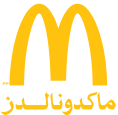 ماكدونالدز